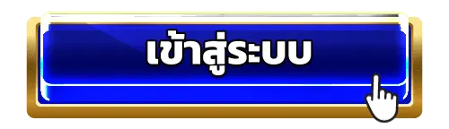 เข้าสู่ระบบ RAMA555 รวบรวมเกมเดิมพันไว้ที่นี้ สายสล็อตห้ามพลาด